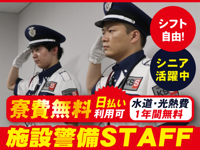 KSSグループ 