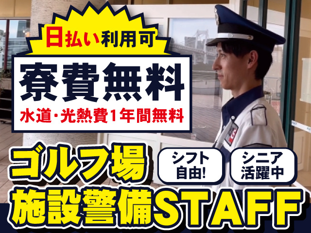 KSSグループ 