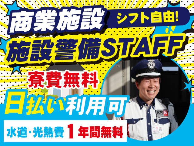 KSSグループ 