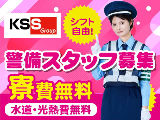 KSSグループ 