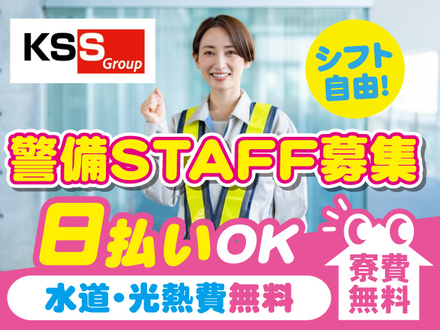 KSSグループ 