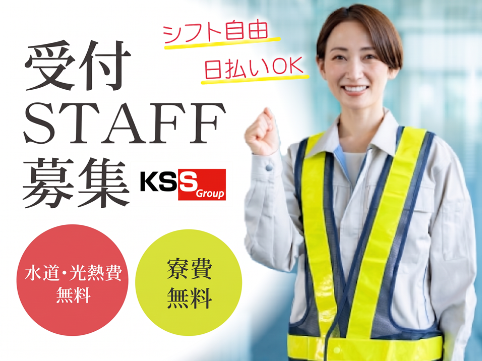 KSSグループ