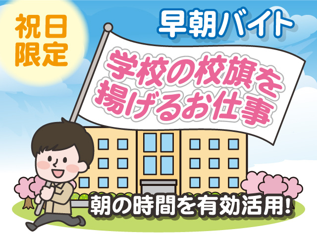 共栄セキュリティーサービス株式会