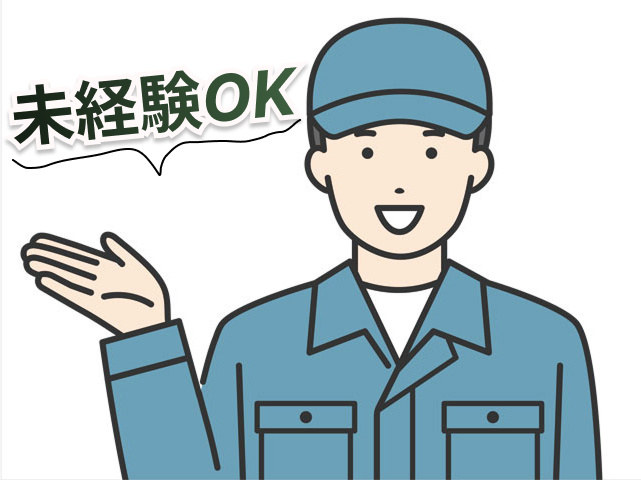 未経験OK/エアコン部品の検査