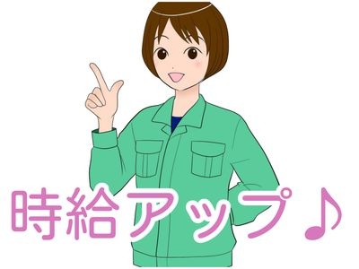 時給アップの文字と女性スタッフのイラスト