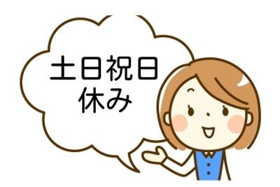 女性事務員のイラストと土日祝日休みの文字