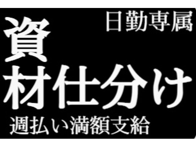 写真1