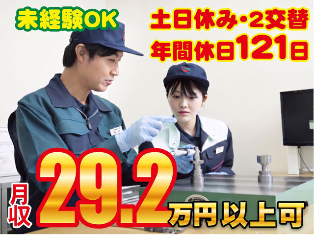 29.2万円以上か