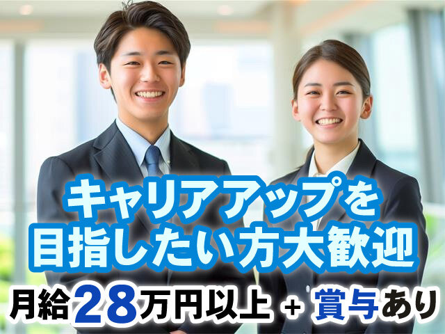 株式会社エンドウハウゼ 太田営業所のイメージ