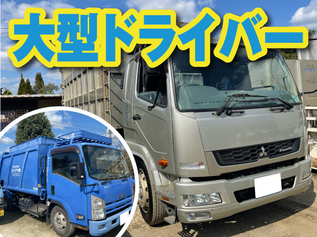 御所市 ドライバー 配達のアルバイト 派遣 転職 正社員求人 求人ジャーナル