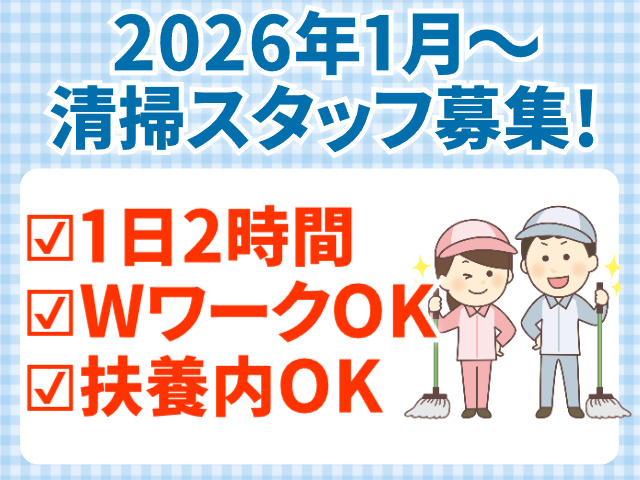 2026年1月～