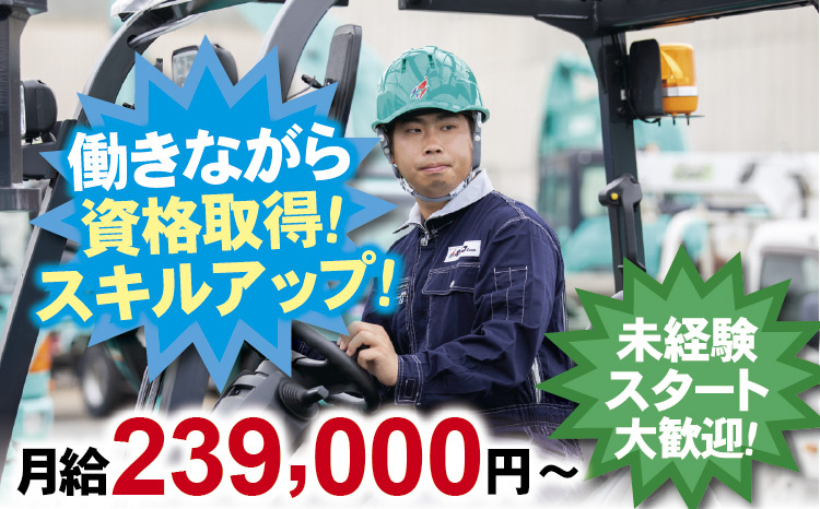 物流ドライバー