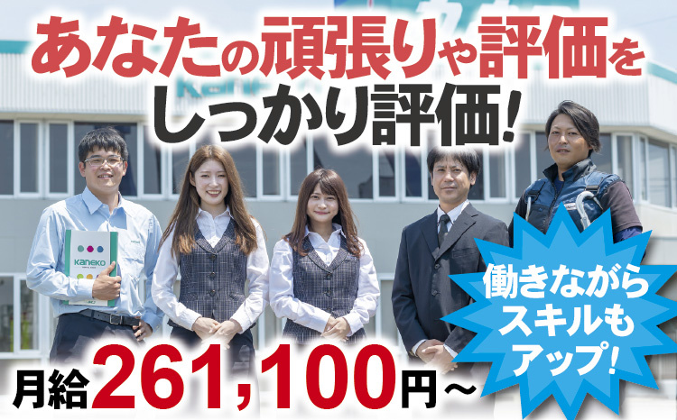 営業職