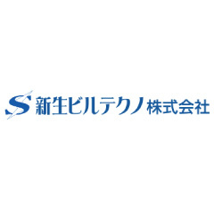 新生ビルテクノ株式会社 小千谷支店