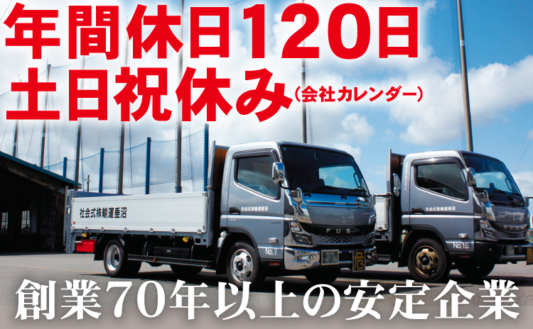 トラック写真