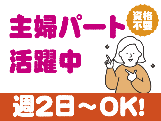 主婦