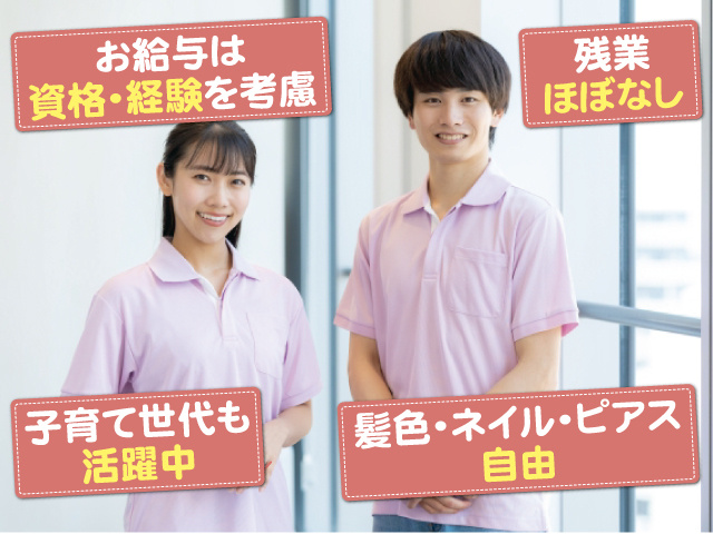 若い男女の介護スタッフ