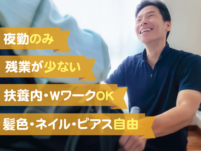 笑顔の男性の介護スタッフ