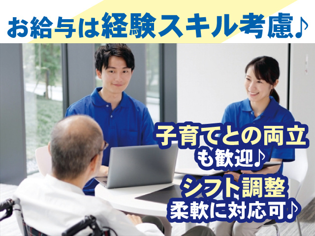 お給与は経験スキル考慮♪子育てとの両立も歓迎♪シフト調整柔軟に対応可♪