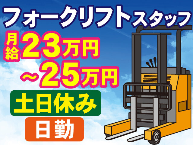 株式会社 第一運輸　群馬営業所の求人情報を見る