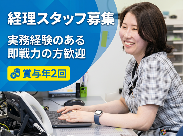 パソコンを操作する女性