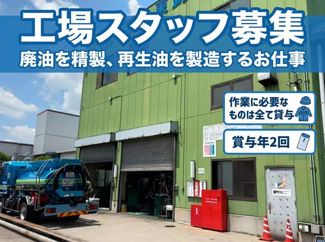 吉川工場の外観