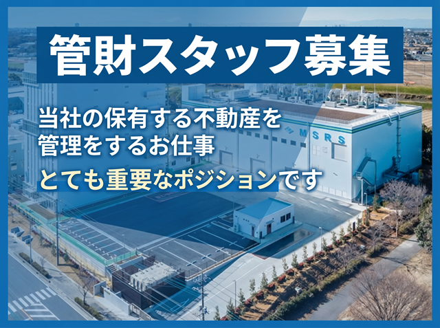 本社の外観