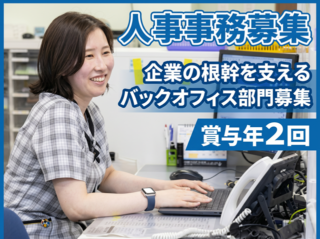 パソコンを操作する女性