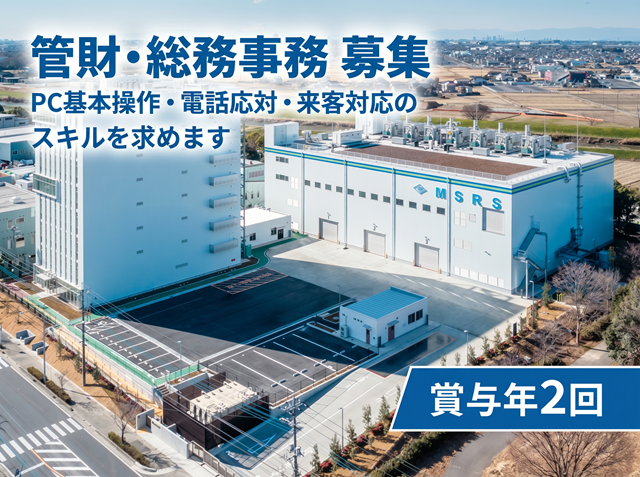 本社の外観