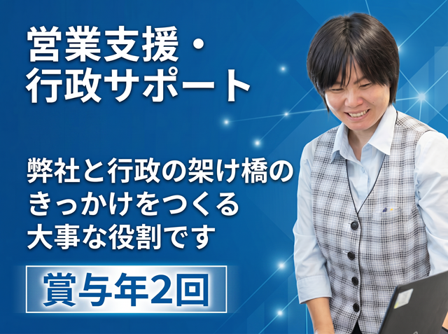 女性事務員