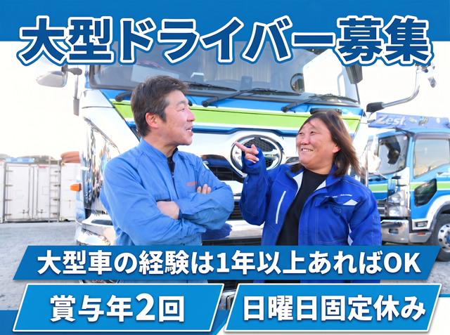トラックの前に立っている男女