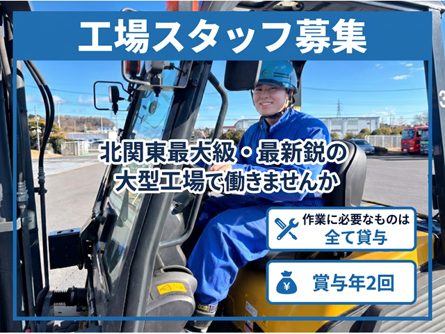 東武商事株式会社の求人情報を見る