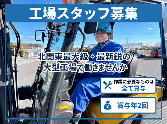 フォークリフトで作業する男性