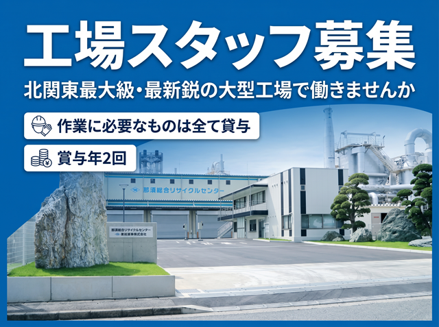 工場の外観