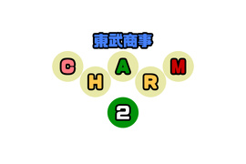 とうぶしょうじのみりょく２