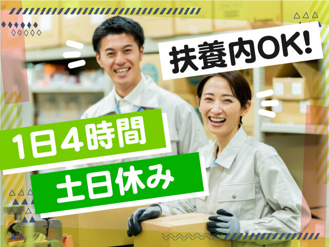 有限会社福島日新エレクトロの求人情報を見る