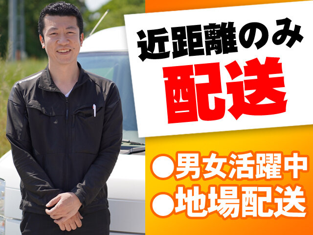 募集中