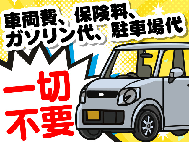 経費無
