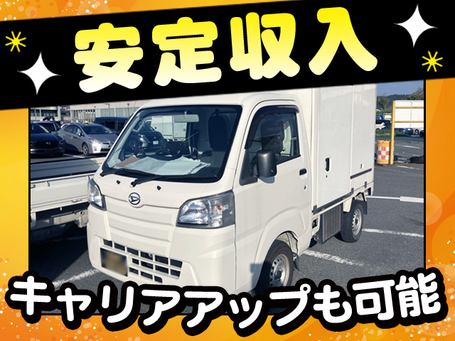 安定収入　キャリアアップも可能