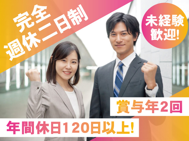 営業