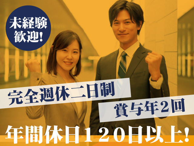 営業