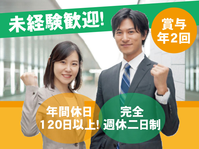 営業