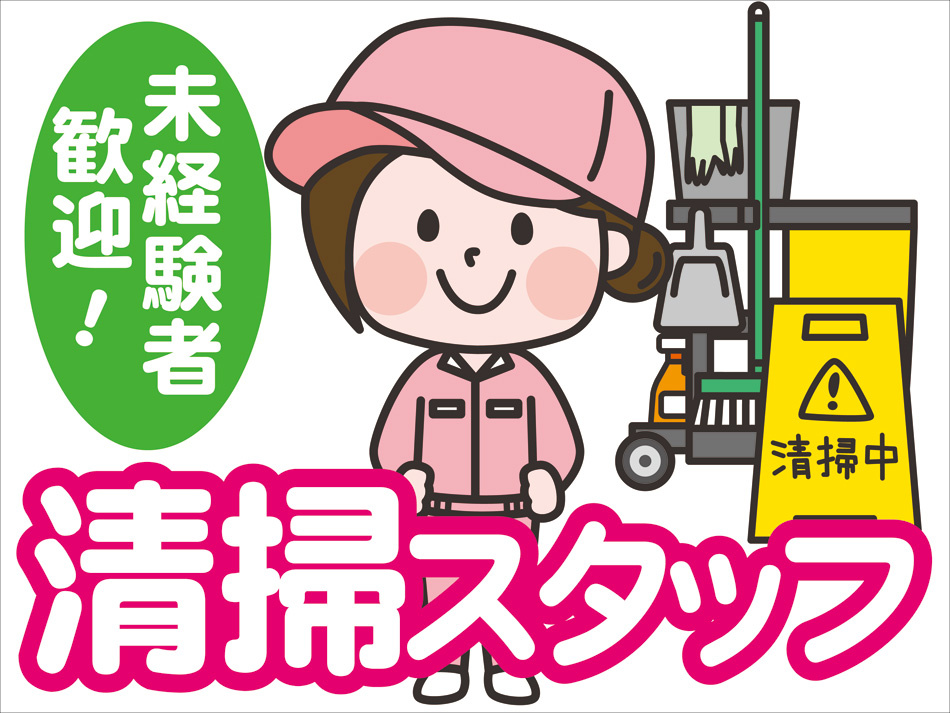 清掃女性_イラスト