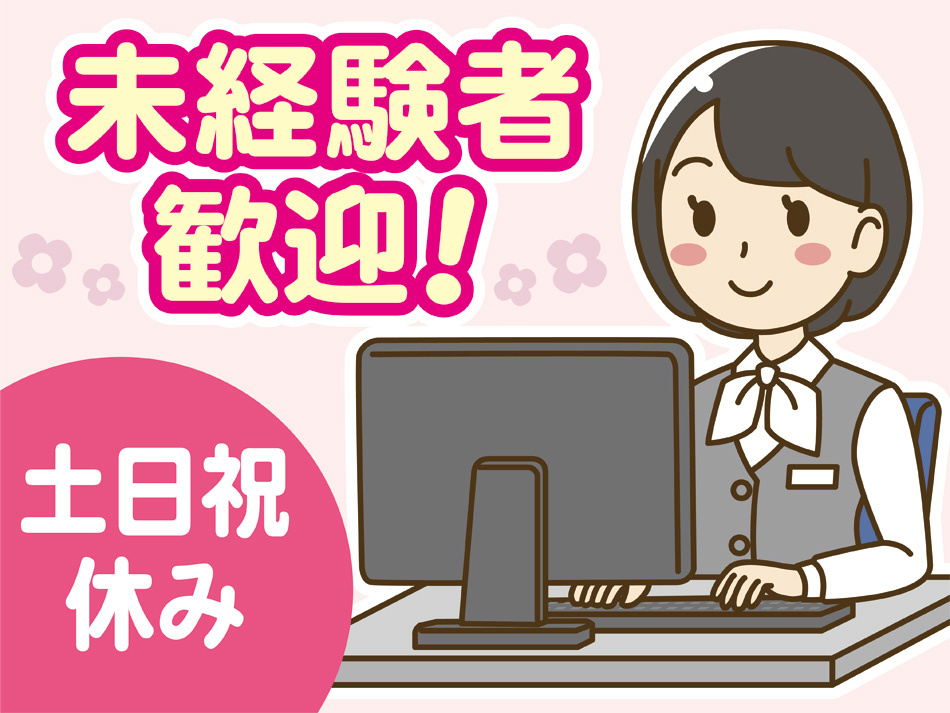 事務20250318