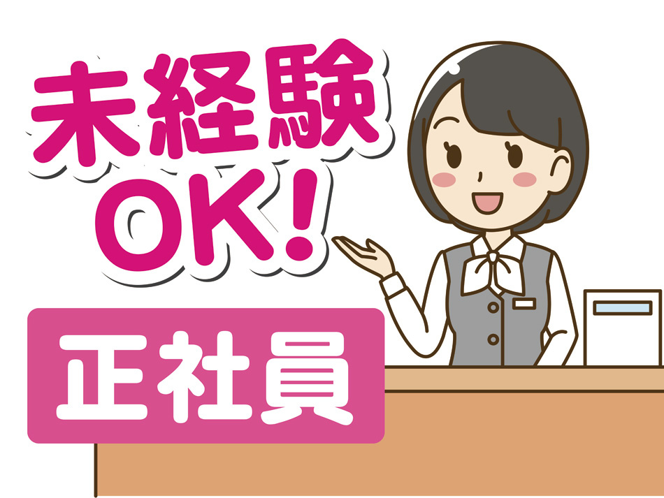 病院受付