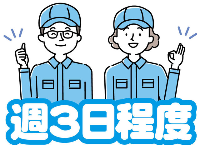 株式会社新潟ビルサービスの求人情報を見る