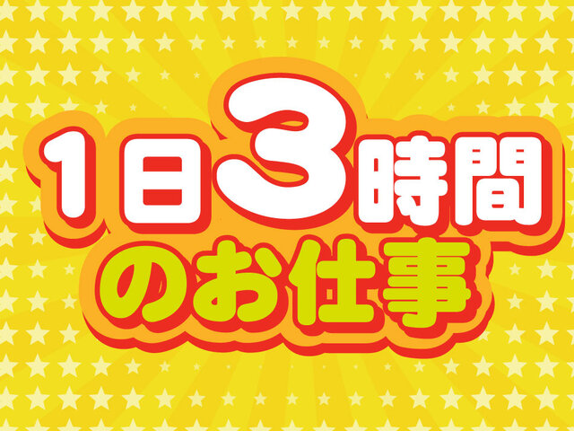株式会社新潟ビルサービスの求人情報を見る