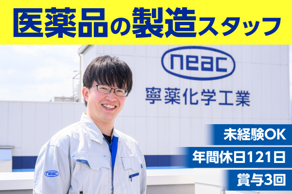 製造スタッフ03