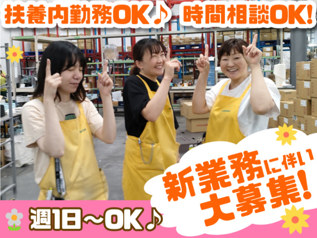 週1日OK