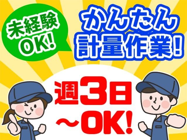 株式会社WAKOの求人情報を見る